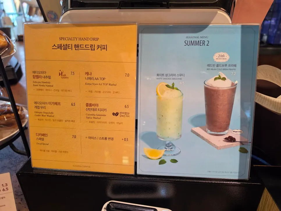 핸드드립과 여름 음료 메뉴판