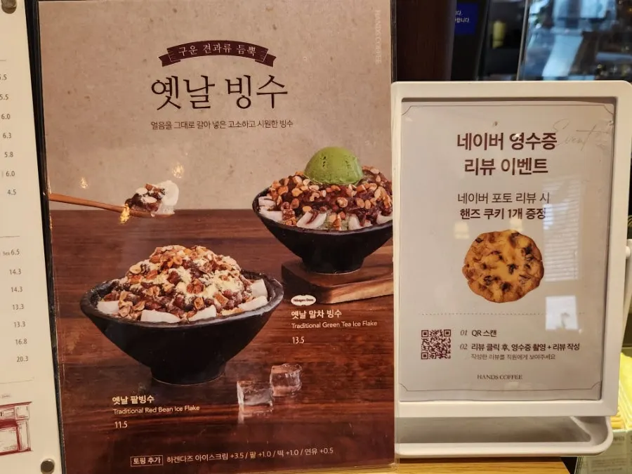 빙수와 리뷰 이벤트 안내