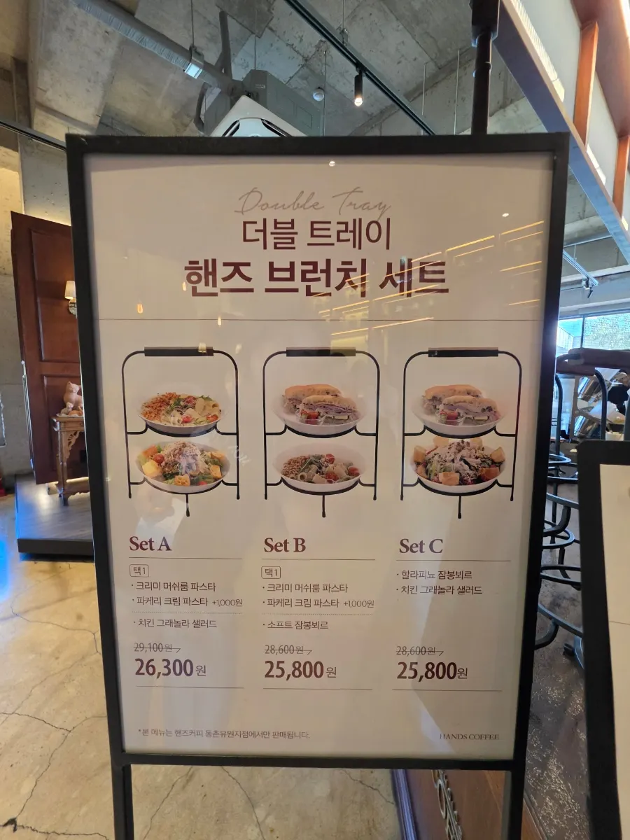 브런치 C세트와 아이스 카푸치노 주문 상차림