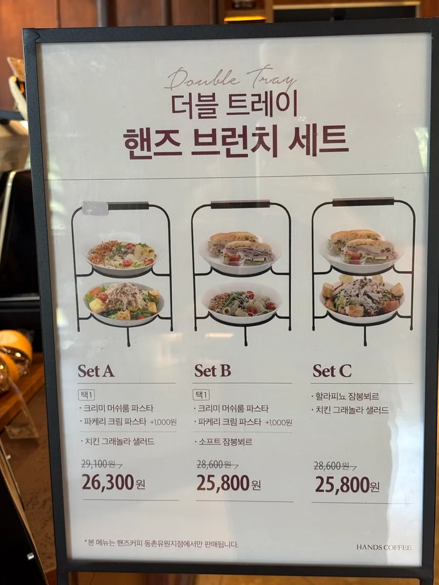 Hands Coffee Dongchon Resort Branch menu board