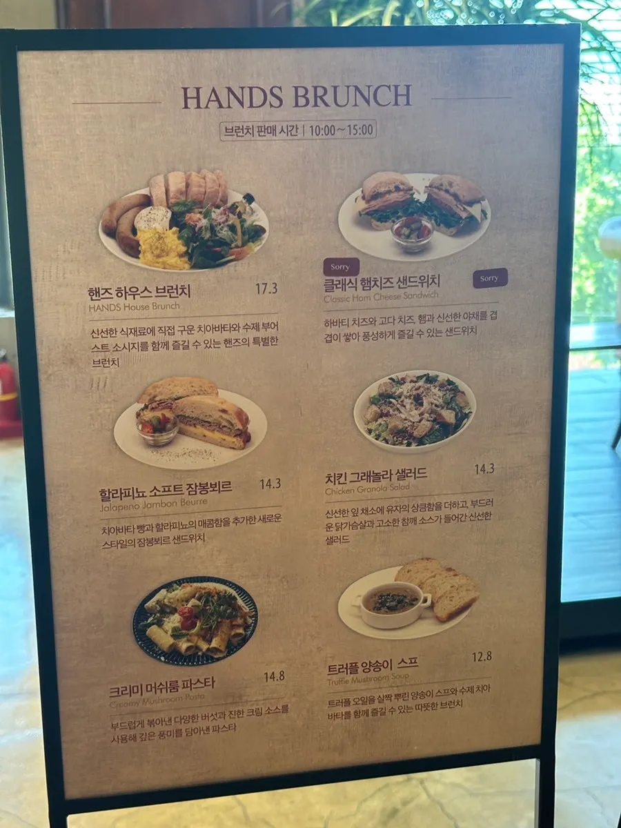 Menu board listing drink options
