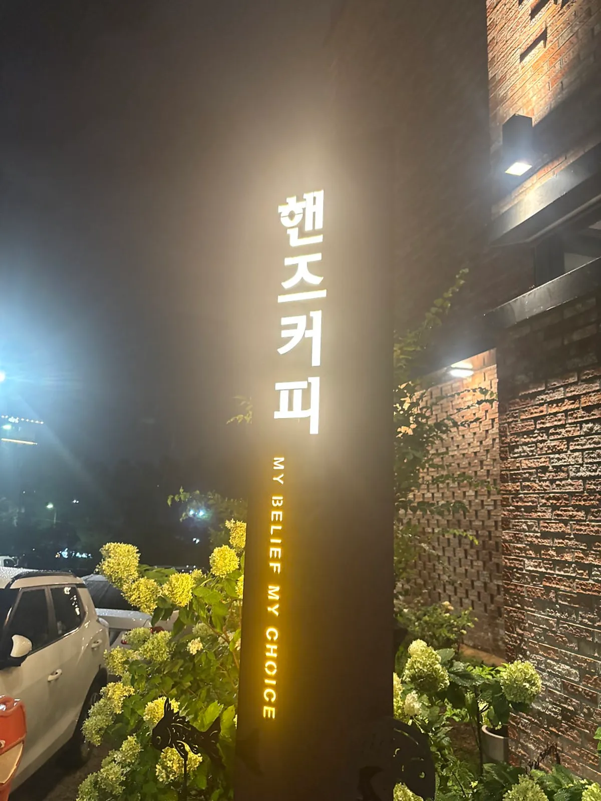 Brick building of Hands Coffee Dongchon Resort Branch seen at night