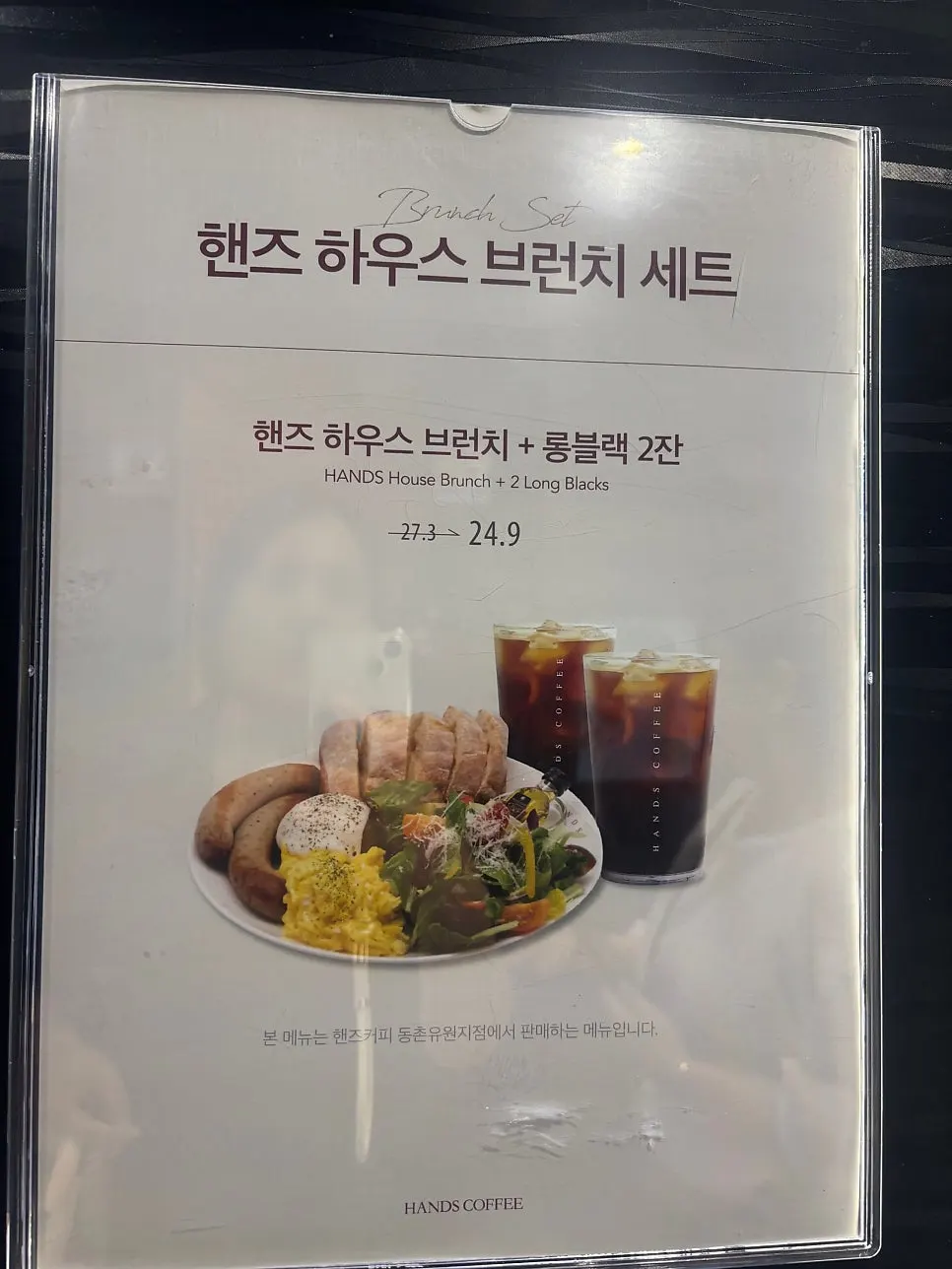 Banner announcing new brunch set menus