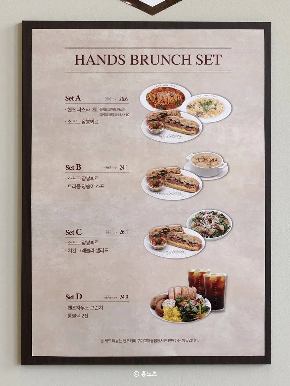 ハンズコーヒー求米コア邑店のブランチメニュー構成