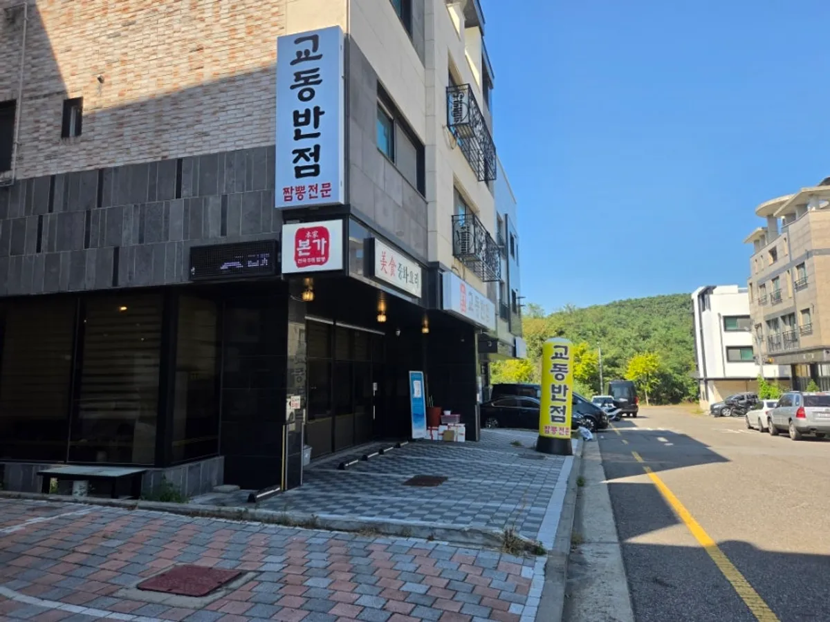 Signature photo of Bongga Gyodong Banjeom, a Chinese restaurant in Yeongjong, Incheon