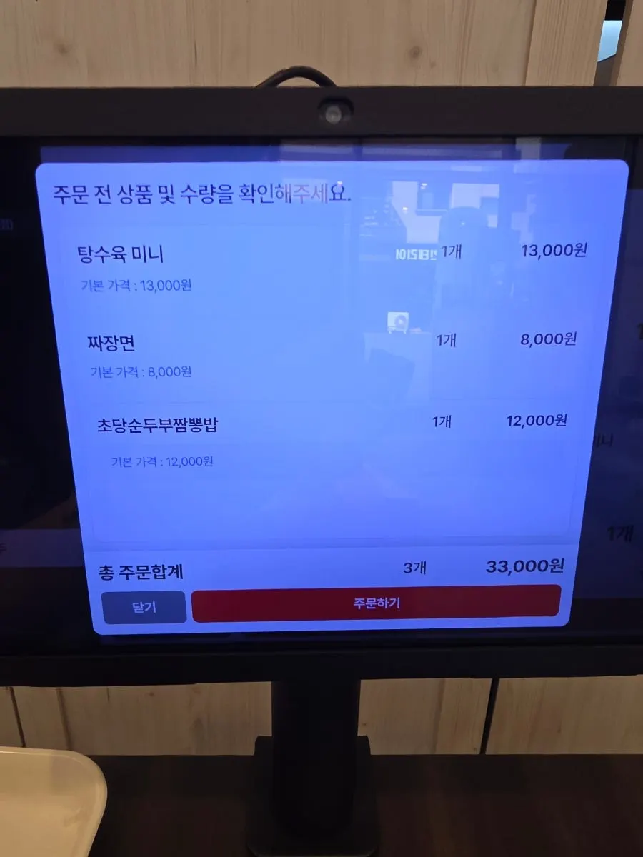 Menu listing showing Chodang sundubu jjamppong-bap