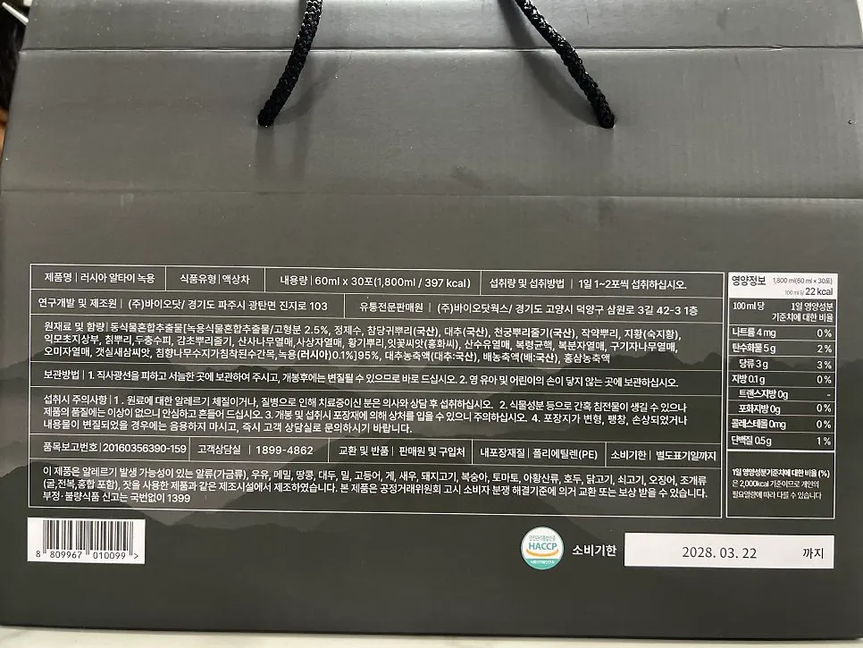 원산지와 부위에 따라 달라지는 녹용 제품 이미지