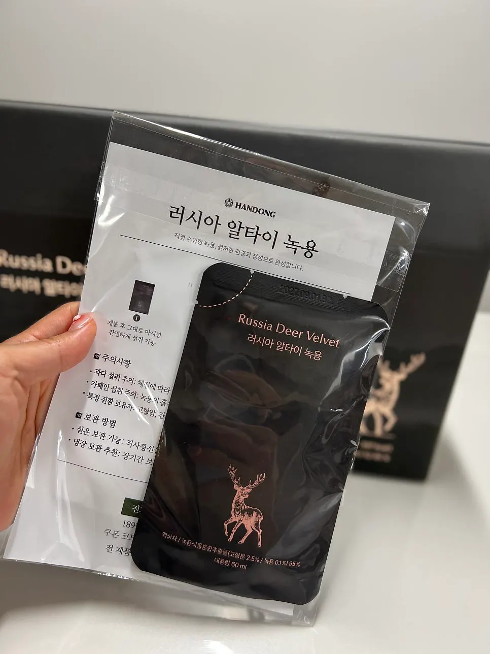 한 포 더 들어 있던 녹용 진액 파우치