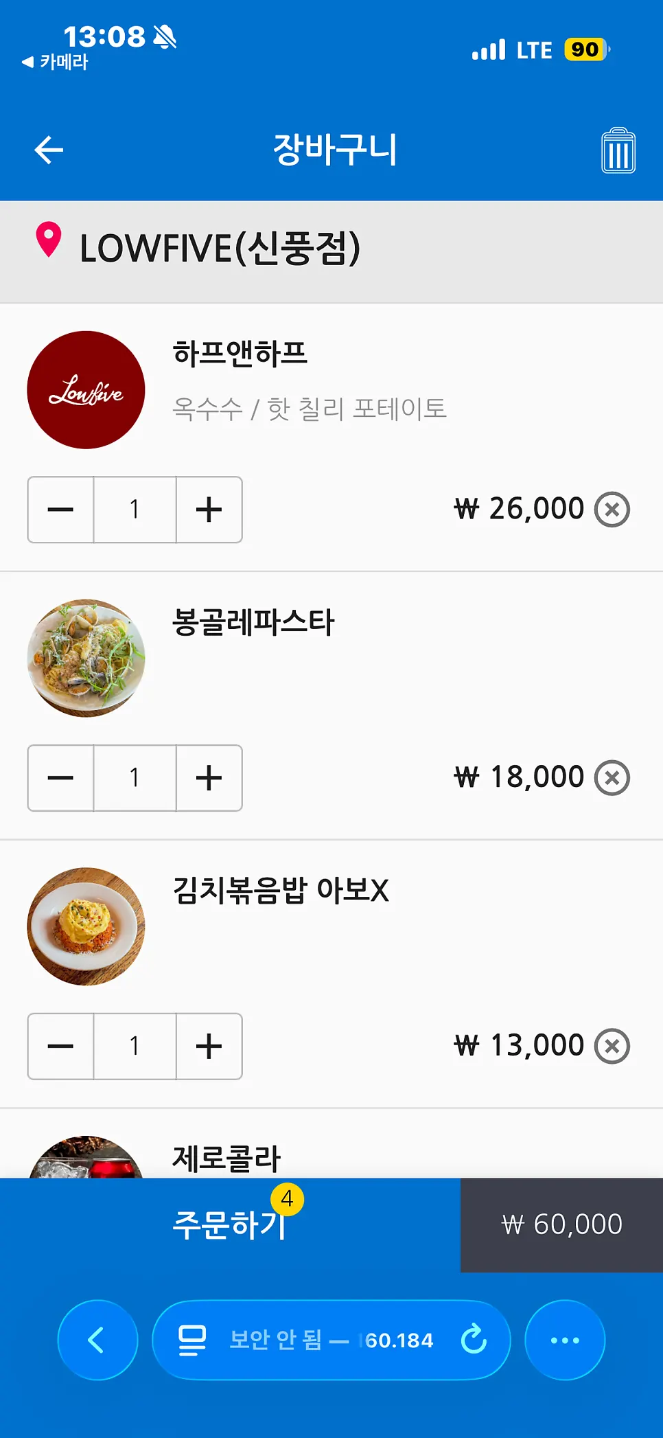 Menu ordered through the table QR code