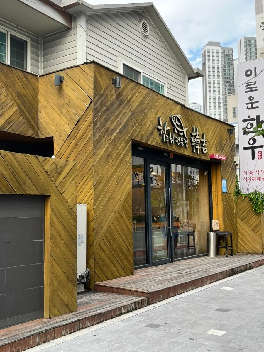 Exterior of Hangil Tuna on the main road across from Janggidong food alley