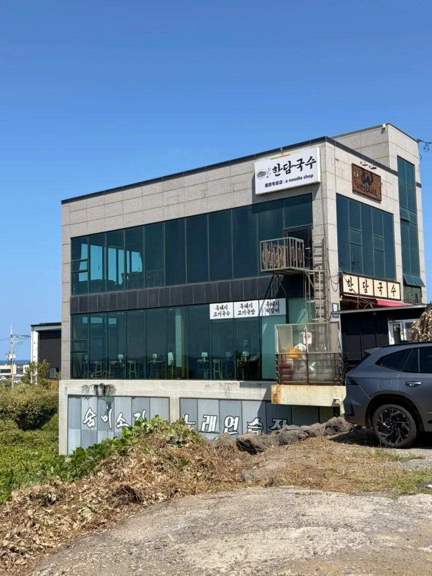 Entrance to Handam Guksu next to Landy's Donuts