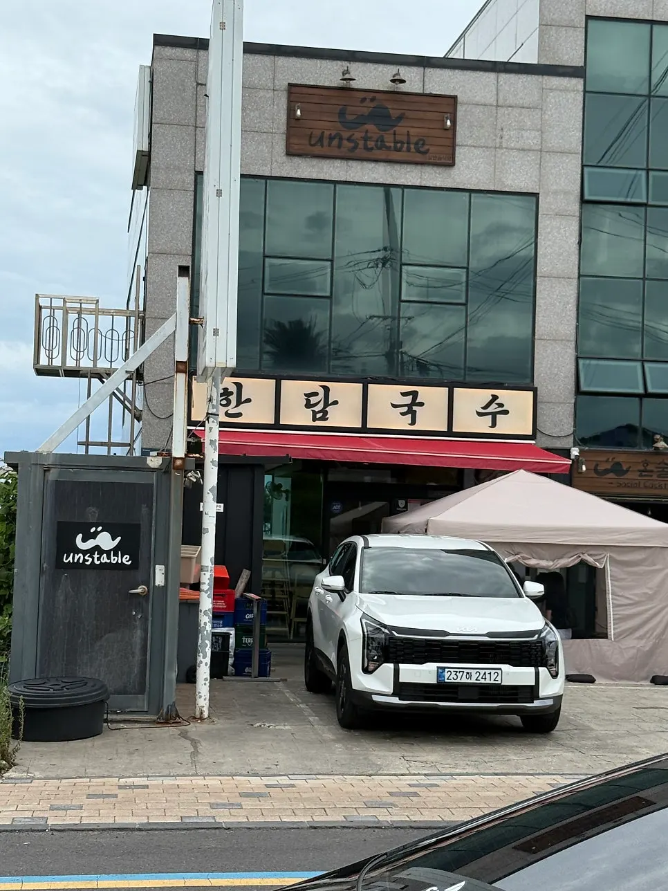 한담국수 곽지애월점 건물 입구 전경
