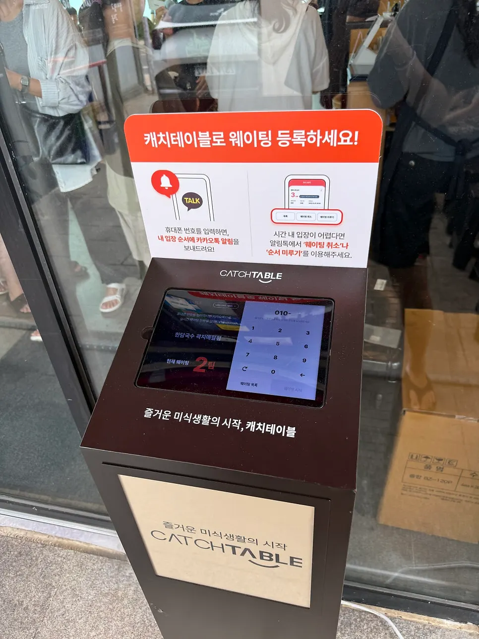 한담국수 곽지애월점 출입구와 영업 안내