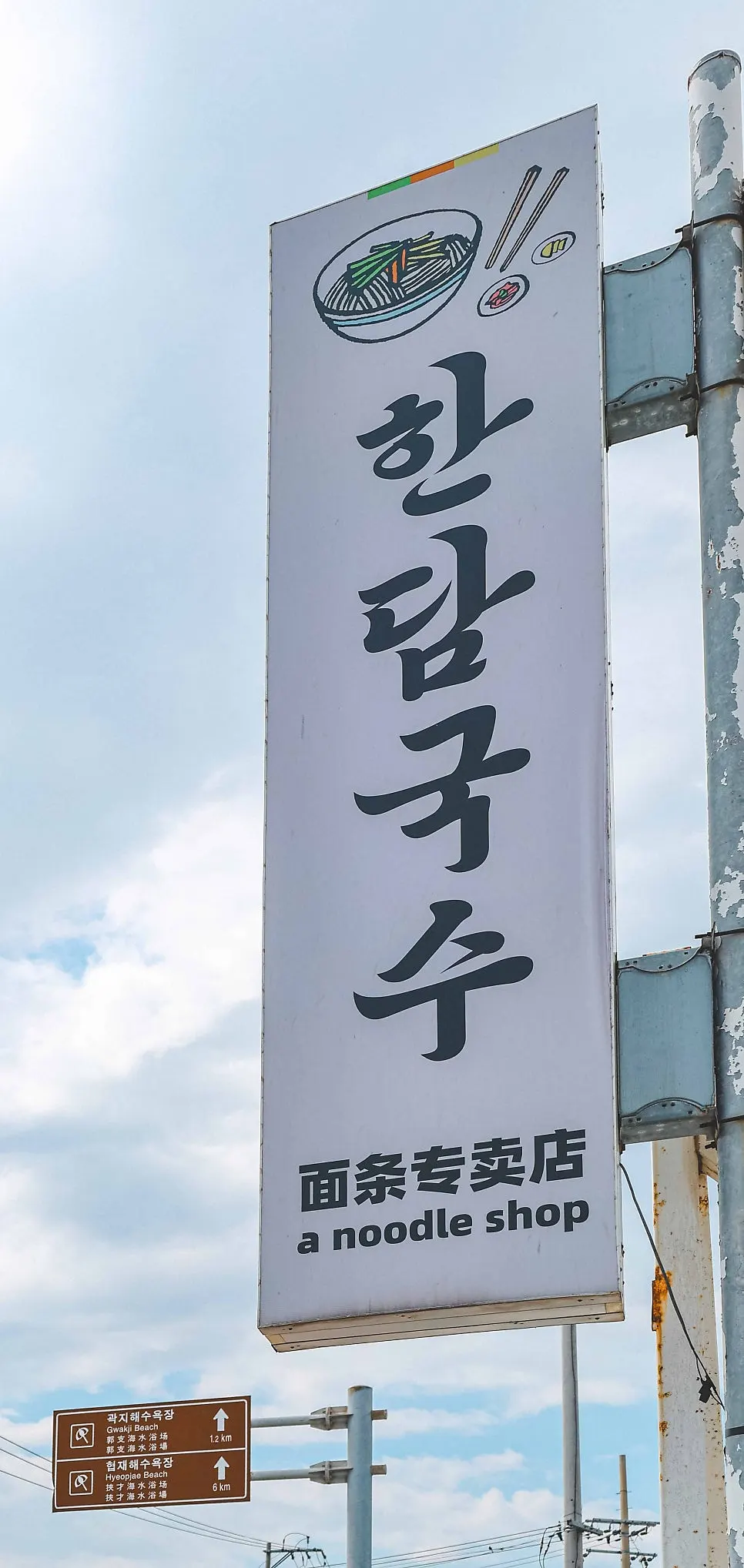 한담국수 곽지애월점 매장 전경
