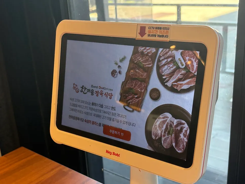 Menu board at Hanmaeum Jeongyuk Sikdang