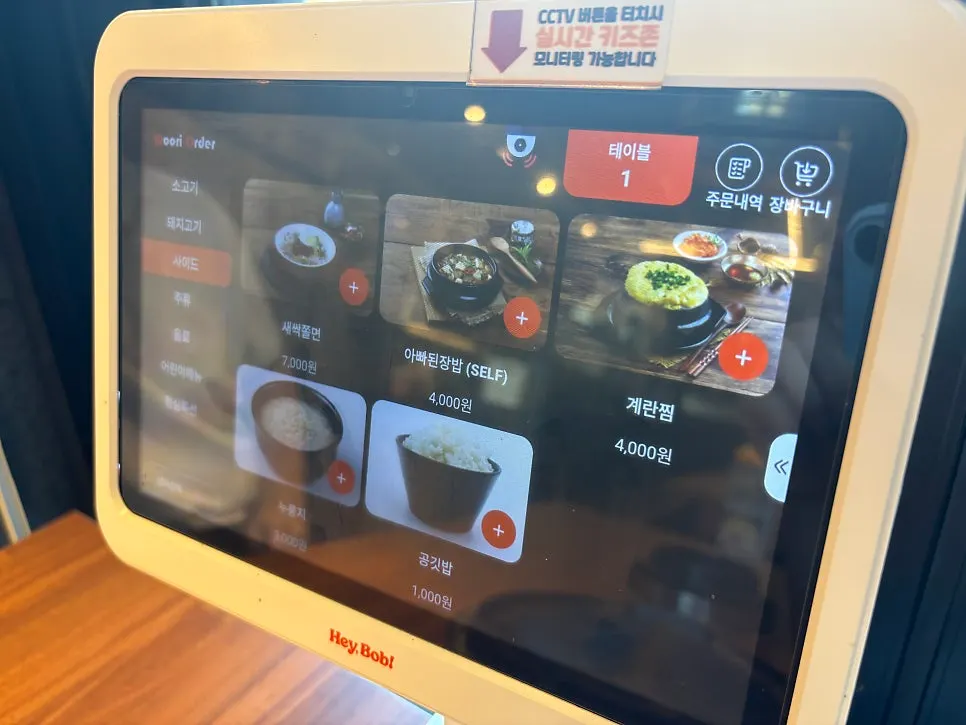 Additional menu items including steamed egg