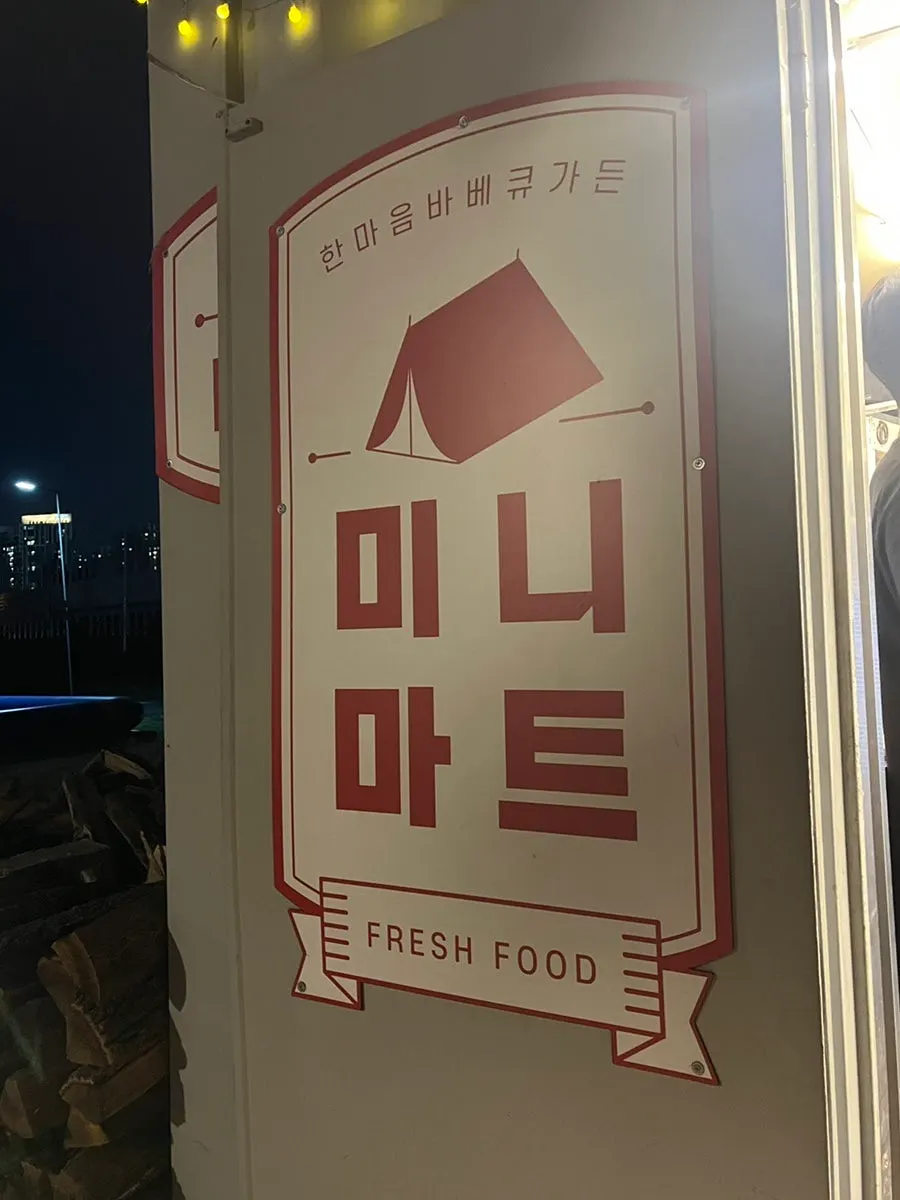 Mini mart area where you place your order