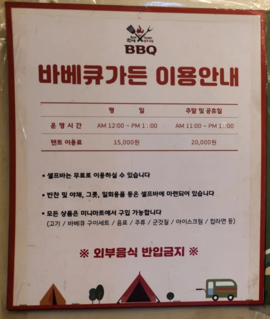 예약 후 방문한 캠핑 고기집 텐트 자리