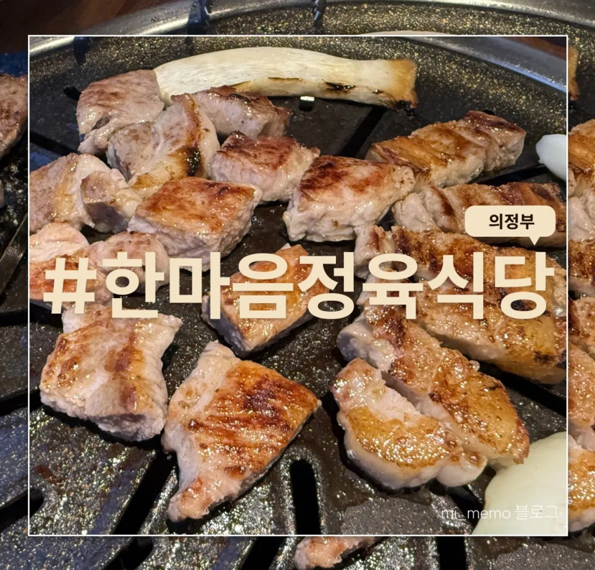 Table setting with pork half-pig at Hanmaeum Butcher Restaurant Gosan District Branch