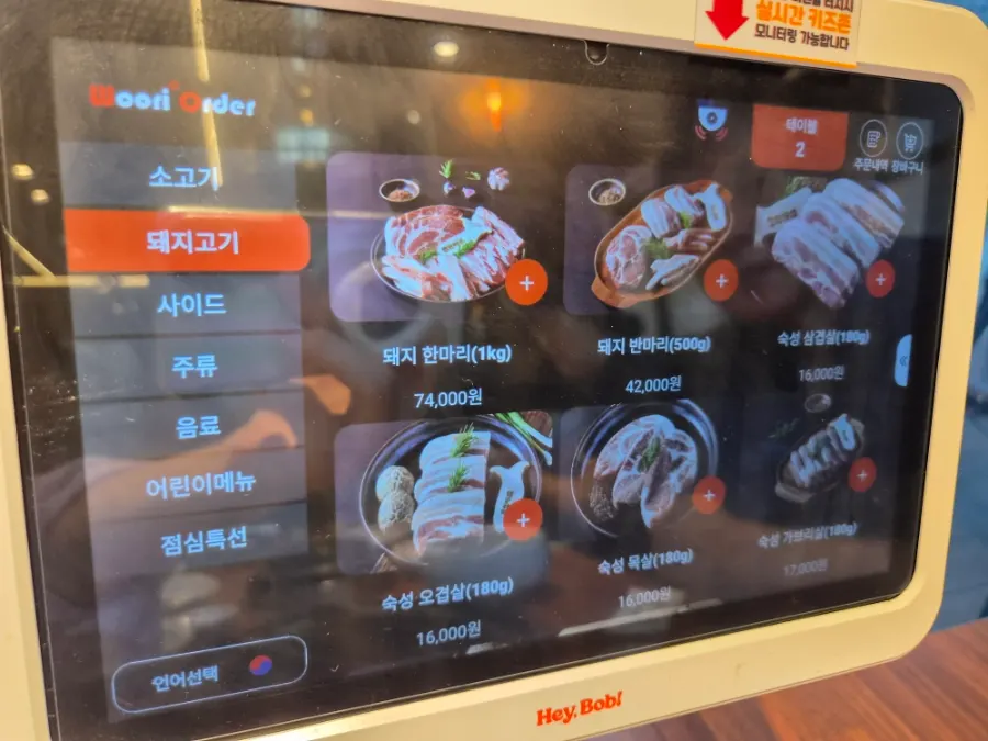 Checking the aged meat menu on the table tablet