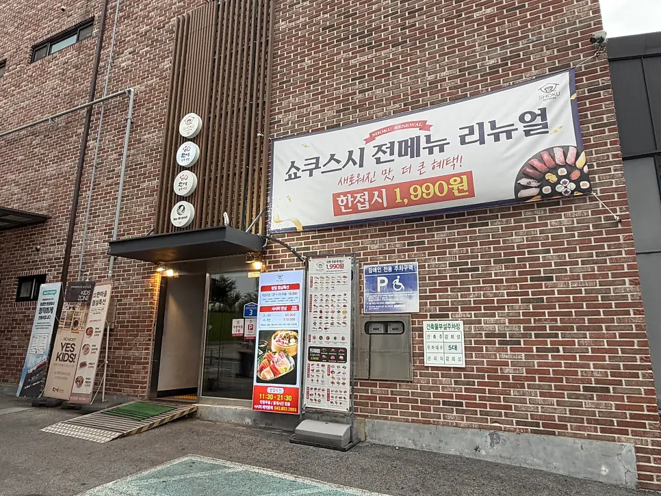 한마음정육식당 입구 안내판