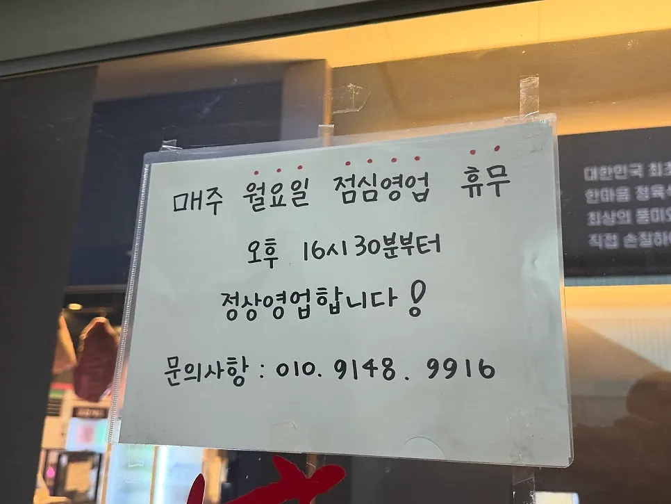 한마음정육식당 2층으로 오르는 입구