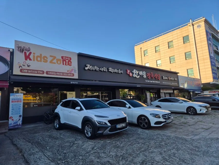 Exterior of Hanmaeum Jeongyuk Sikdang Daejeon Gayang Branch