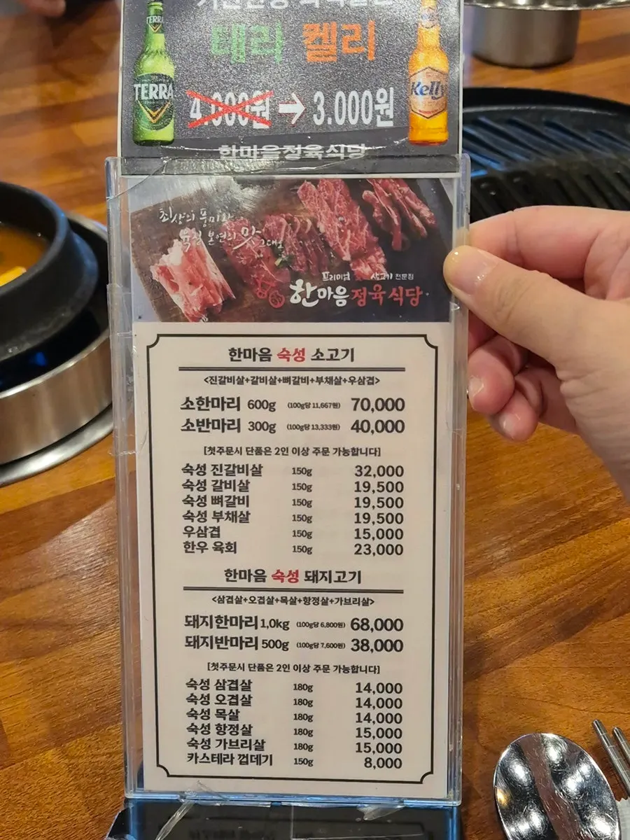 Menu board listing beef, pork, and lamb