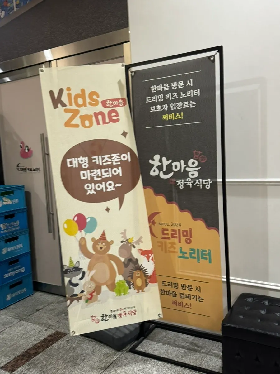 한마음정육식당 도안점 입구 세로 사진