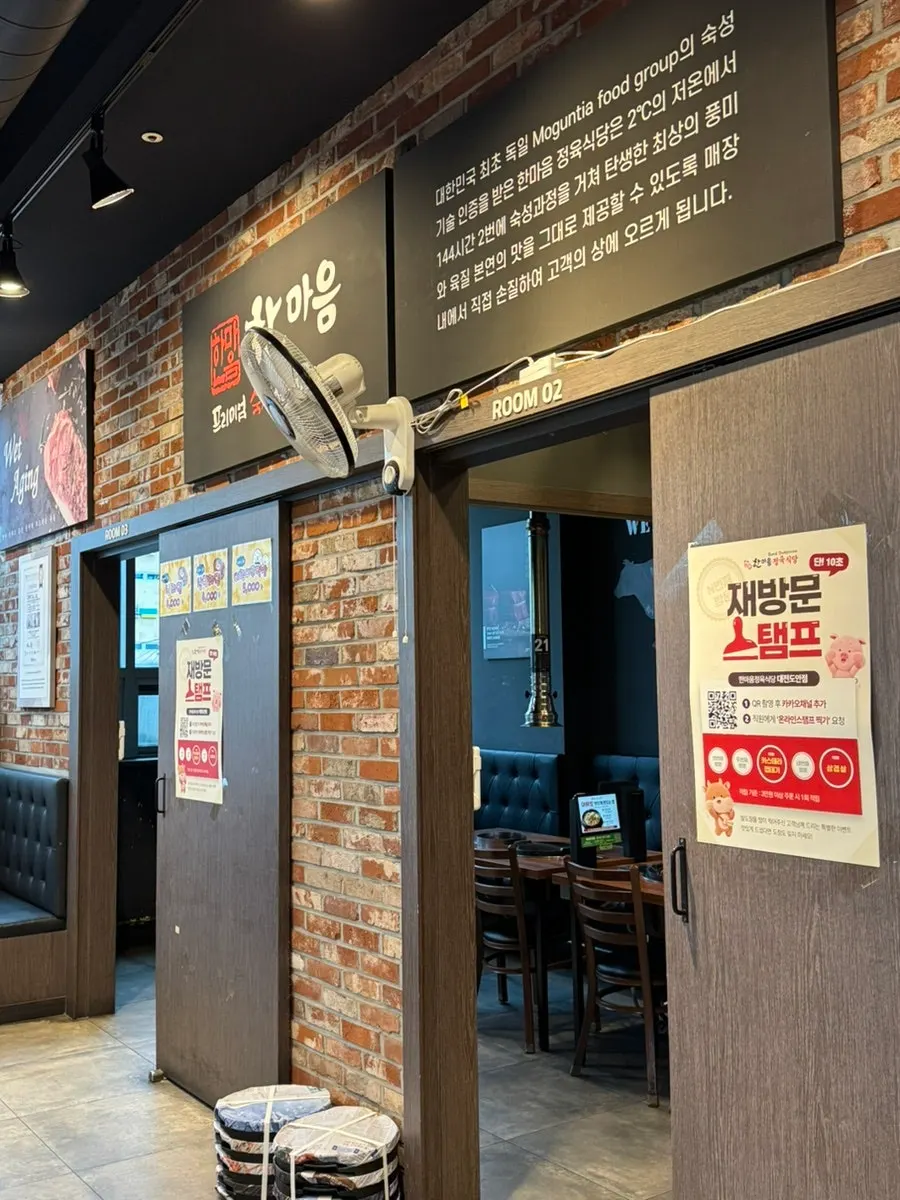 단체 모임용 프라이빗 룸