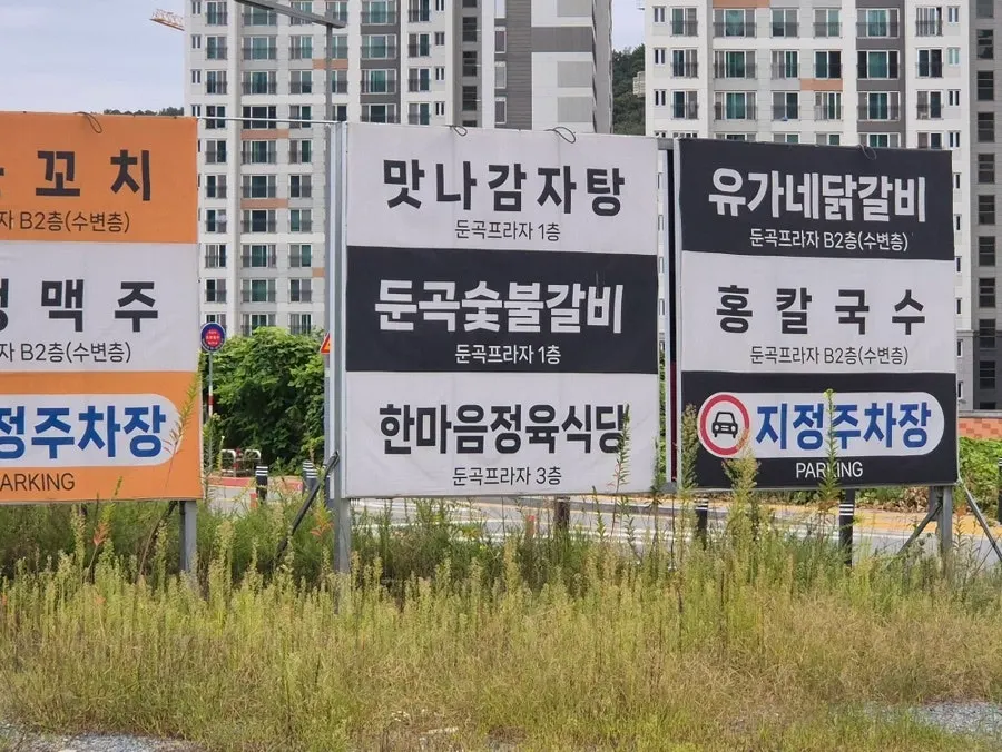 한마음정육식당 대전둔곡점 넓은 주차장
