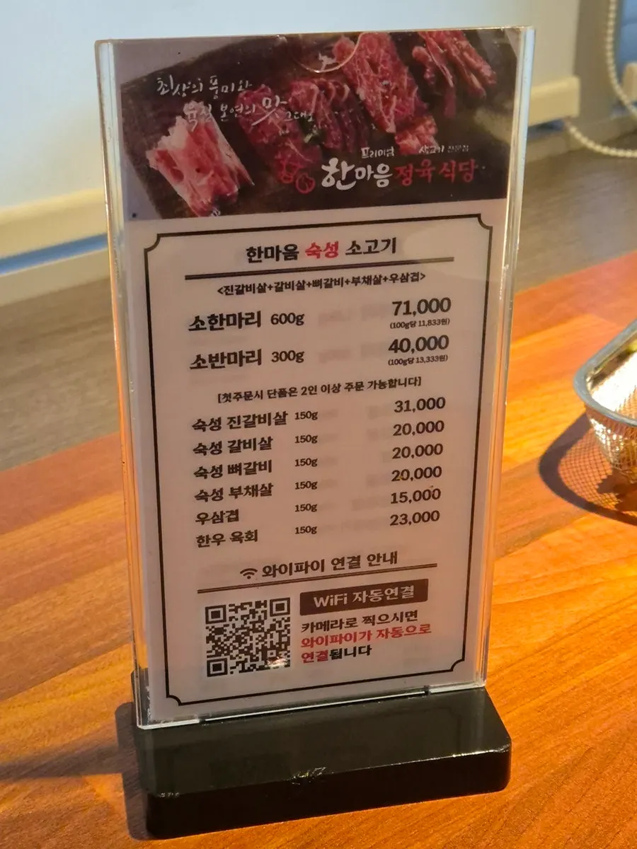 예약 좌석에 세팅된 기본 상차림
