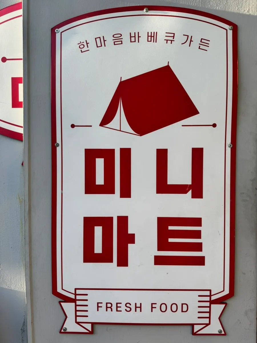 매장 안 미니 매점 내부