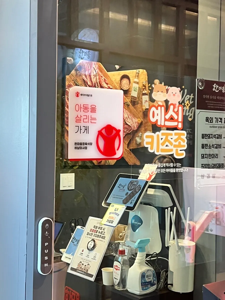 한마음정육식당 하남미사점 내부 모습