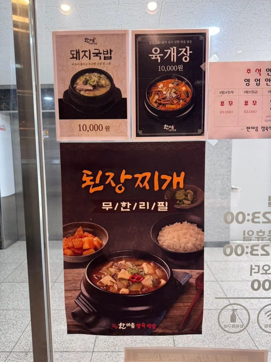 숙성 고기와 기본찬이 놓인 테이블
