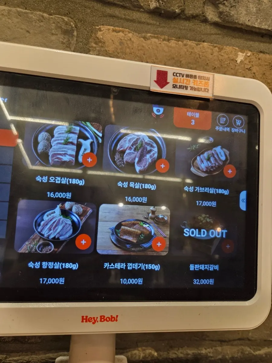돼지고기 부위별 메뉴판