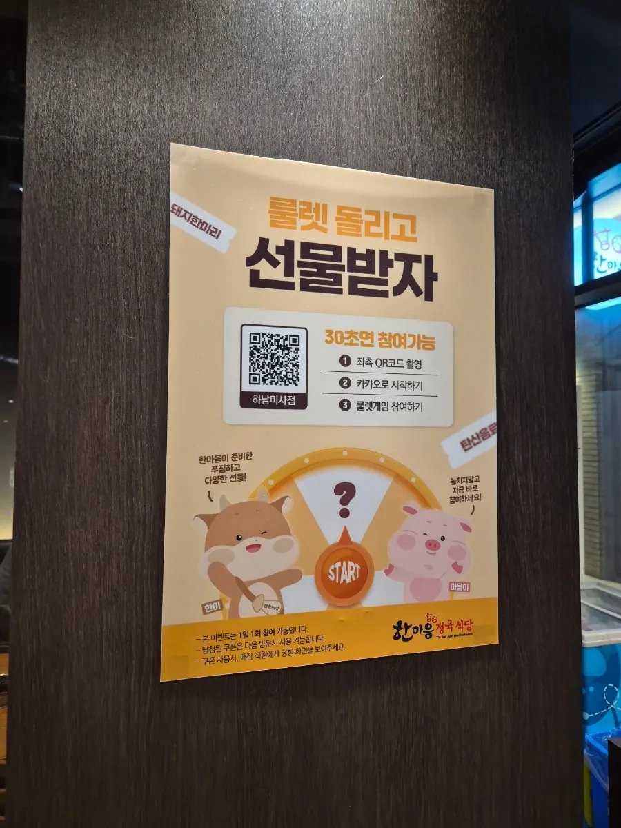 미사대로 410 3층 식당 외부