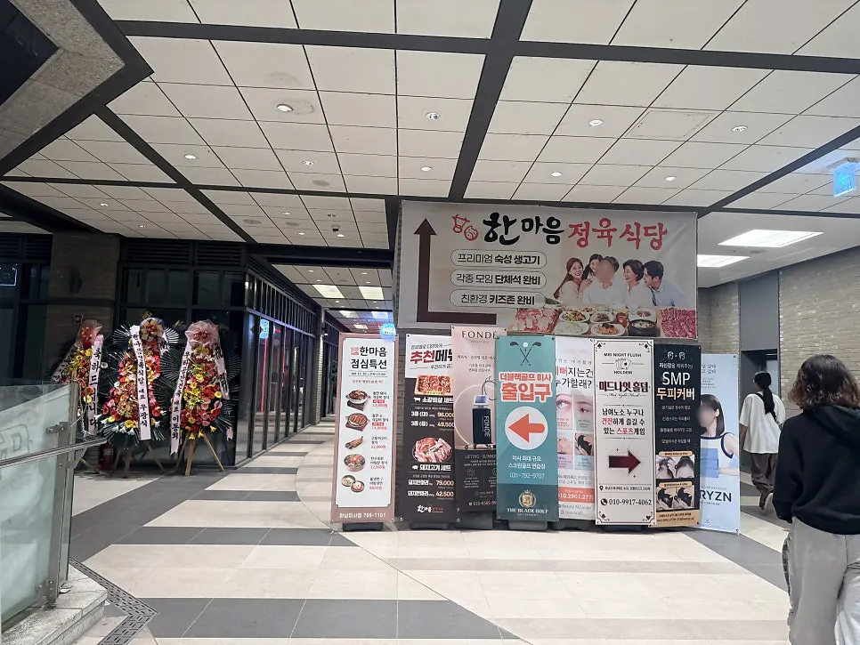 Entrance view of Hanmaeum Jeongyuk Sikdang Hanam Misa Branch