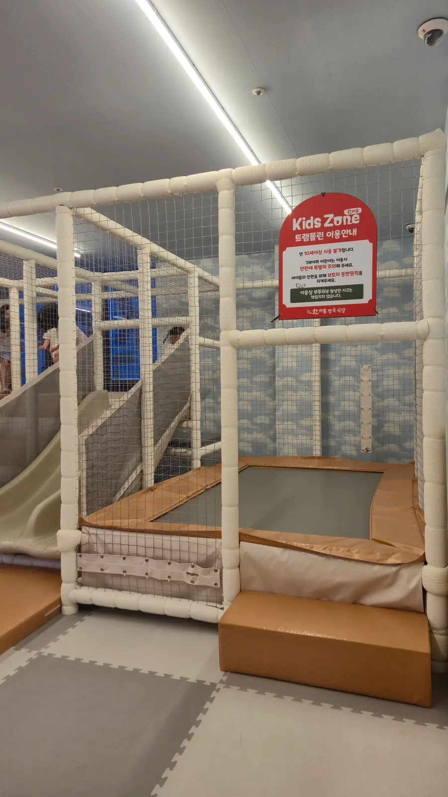 Kids' zone space where children can play