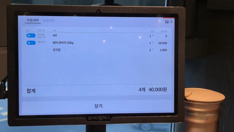 Menu board at Hanmaeum Jeonguk Sikdang Cheonan Sinbuldang
