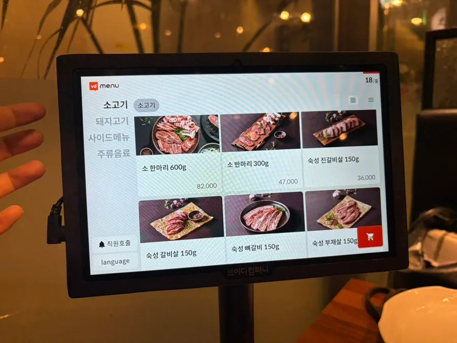 한마음정육식당 메뉴판