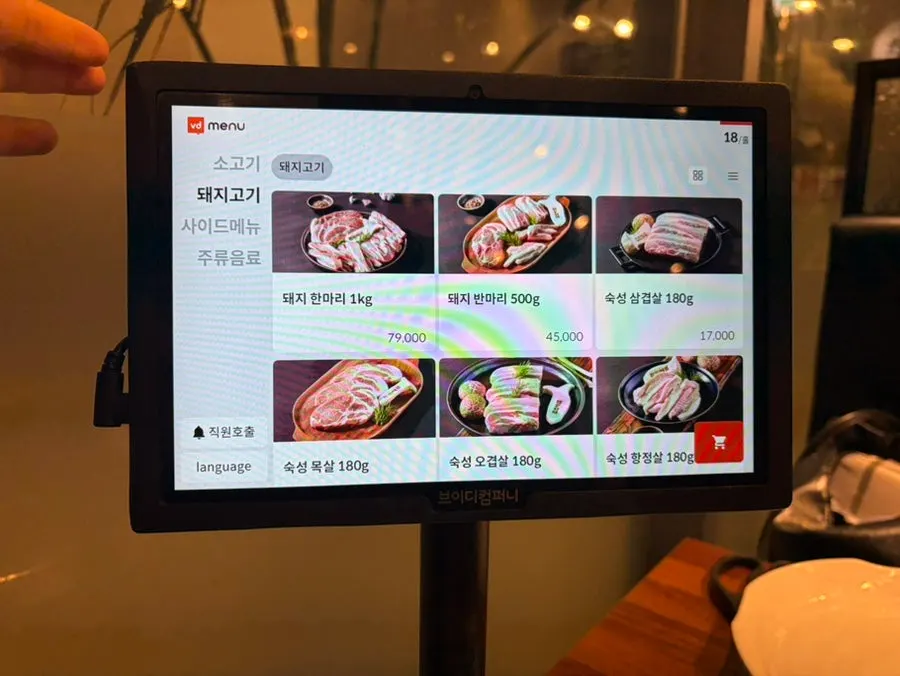 돼지고기 메뉴와 가격 안내