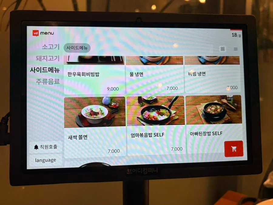 소고기 및 식사 메뉴 안내