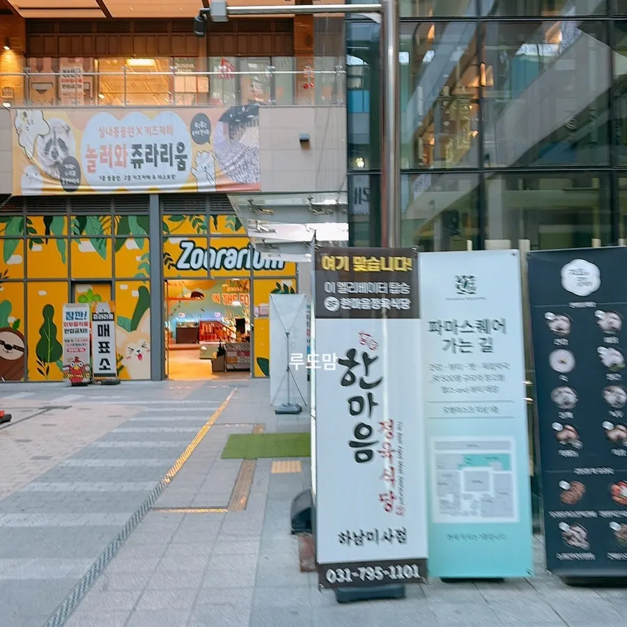 Entrance and aging room at Hanmaeum Jeongyuk Sikdang Hanam Misa Branch