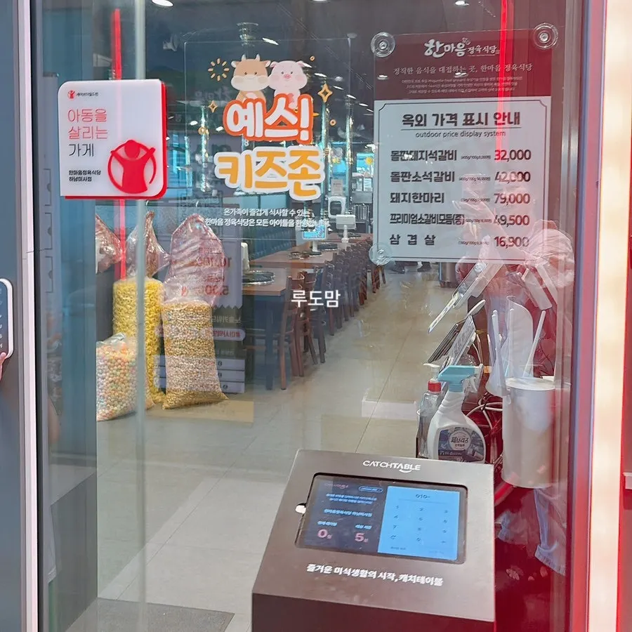 Interior and group rooms at the Hanam Misa branch
