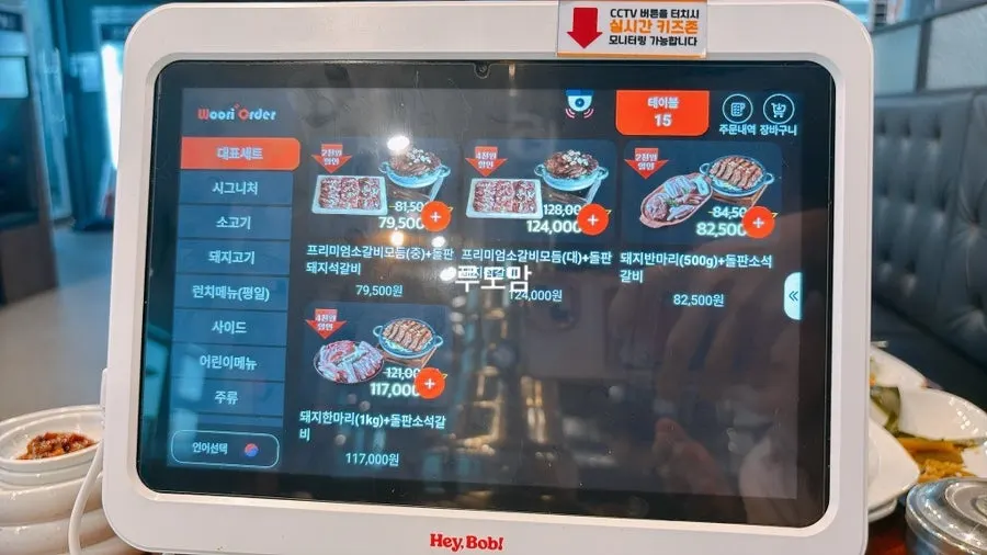 Parking information for Hanmaeum Jeongyuk Sikdang Hanam Misa Branch