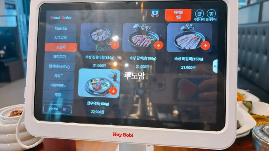 Roulette event screen on the kiosk
