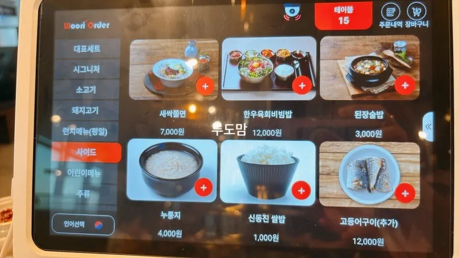 Complimentary mooksabal and jjolmyeon