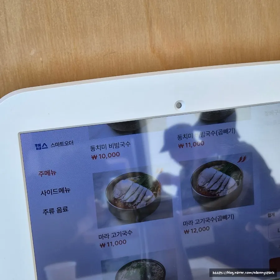 살코기국밥이 포함된 메뉴 화면