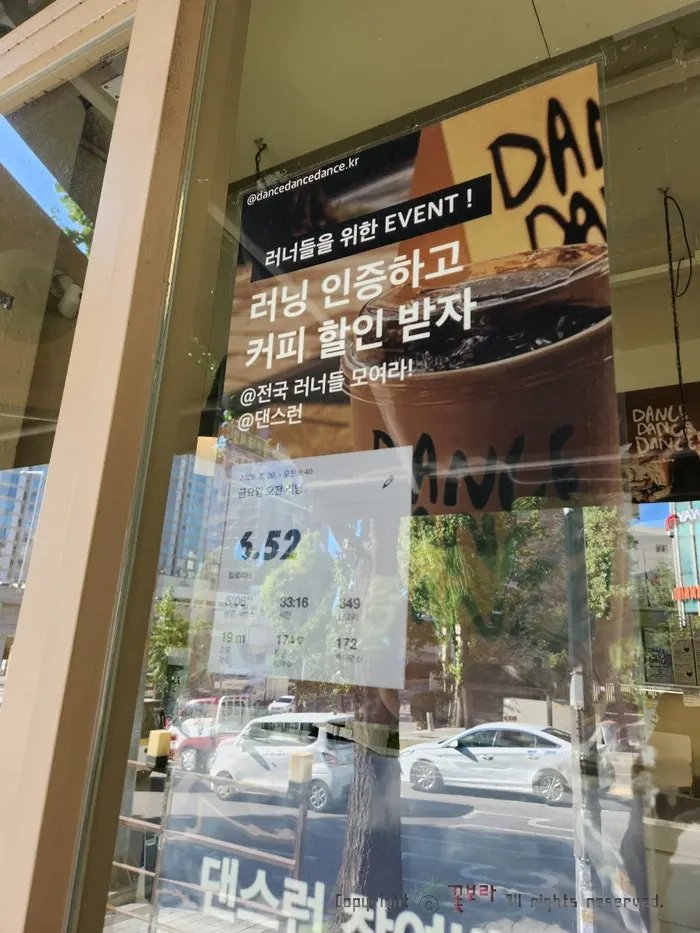 Entrance to Dance Dance Dance Hannam